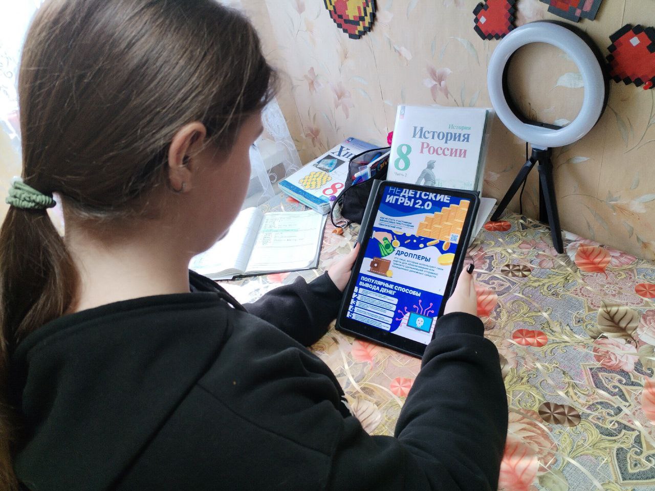 Всероссийский тематический урок &amp;quot; Как не стать участником финансовых преступлений&amp;quot;.